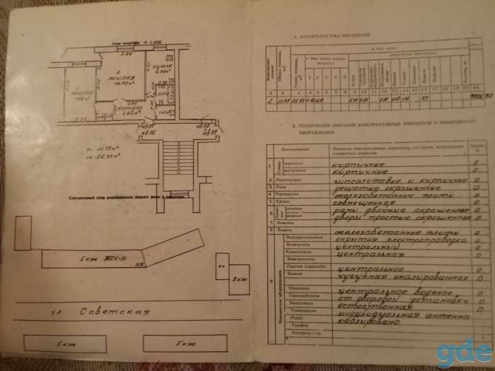 Продам квартиру в центре г.Калинковичи, фотография 2