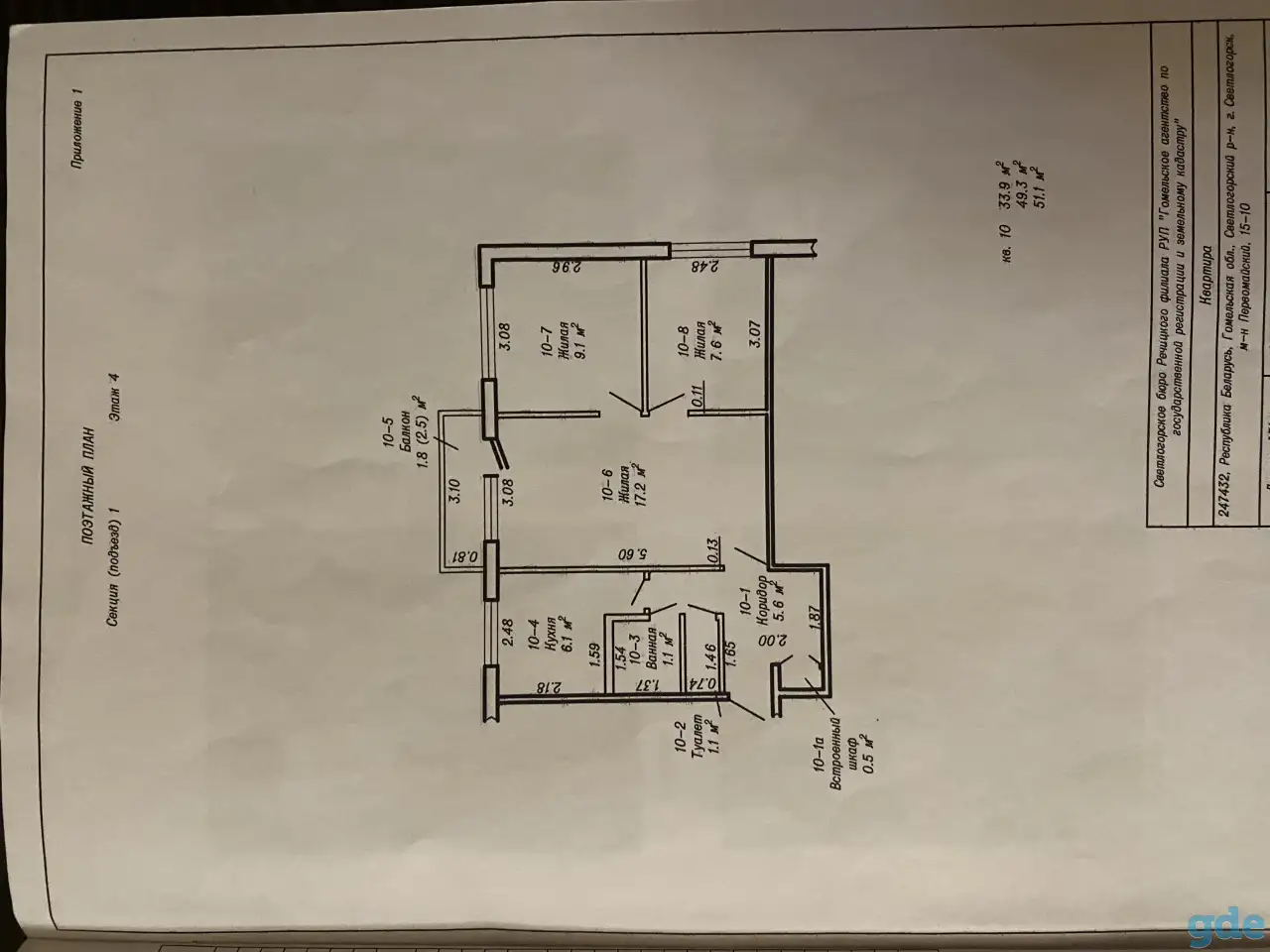 Продам 3-х комнатную квартиру, , вереснёвский проезд д.7, фотография 4