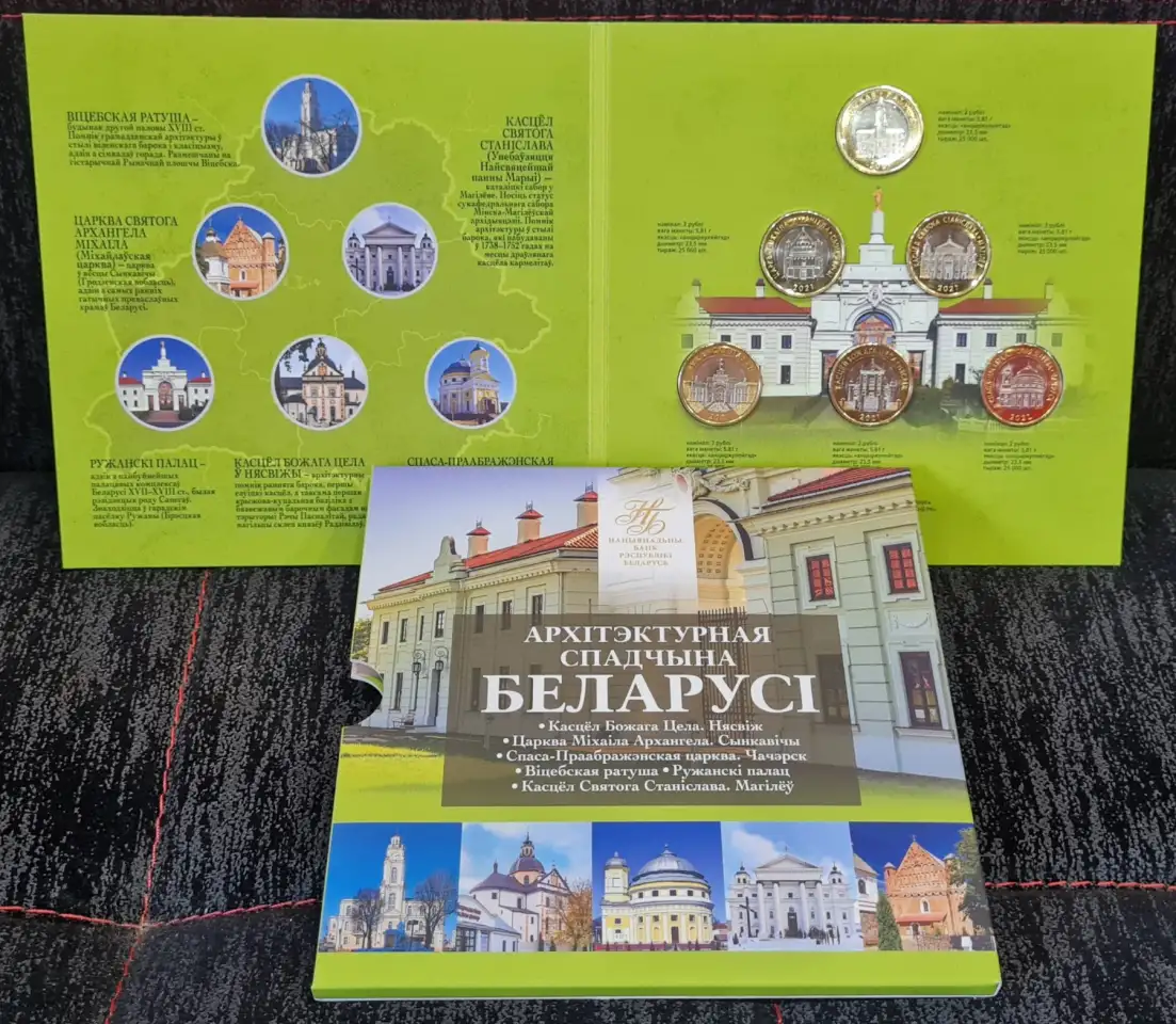 Беларусь. Комплект памятных монет 6 штук по 2 рубля. Серия Архитэктурная спадчына Беларус 2021 года. Архитектурное на, фотография 1
