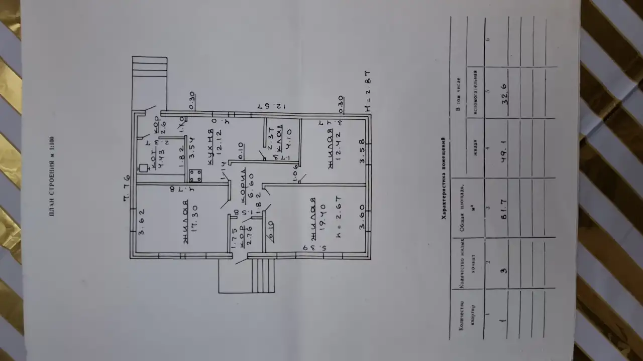 Продаётся дом в д.Юцки Дзержинского района Минской области, фотография 4