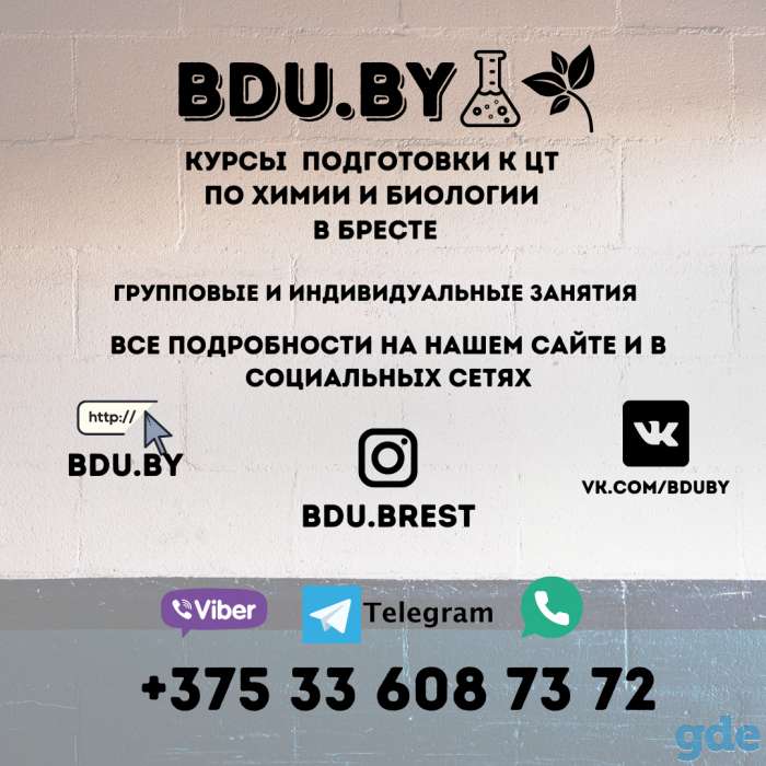 Подготовка к централизованному тестированию по химии и биологии, фотография 1