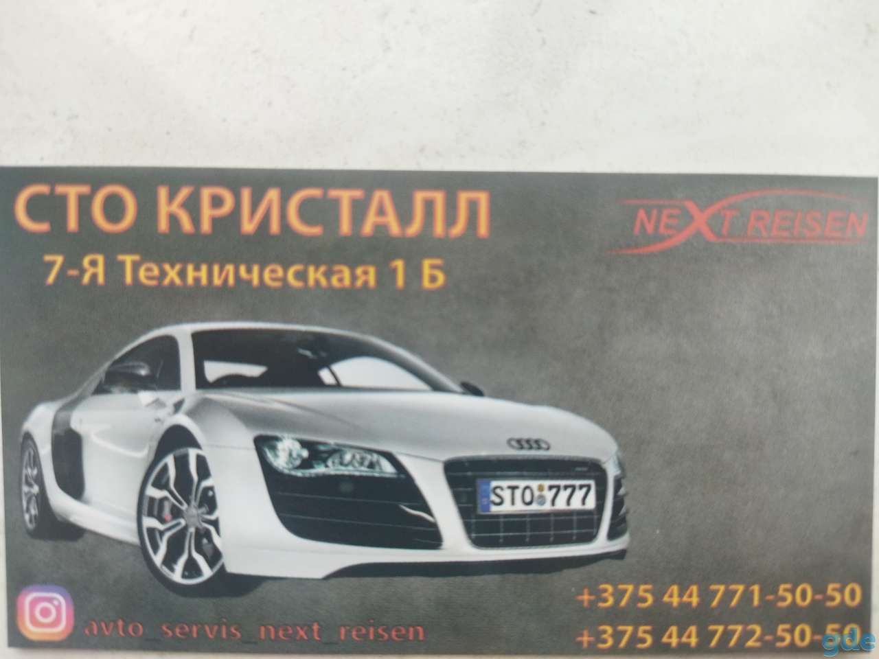 Ремонт автомобилей, фотография 1