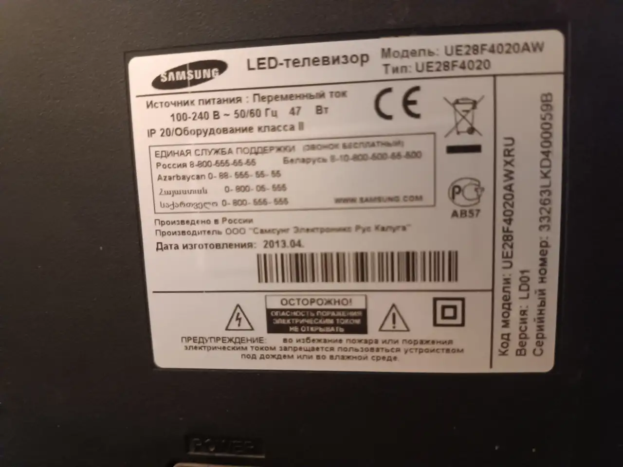 Телевизор Samsung 28 F4020 USB HDMI интернет через приставку, фотография 3