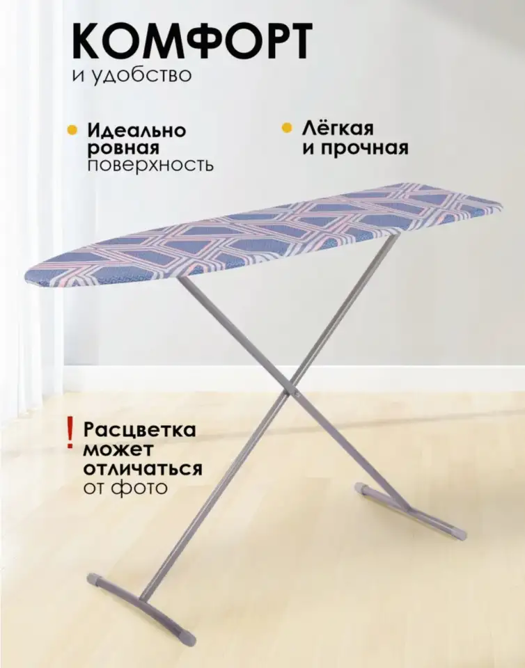Гладильная доска стандартная 11030см с двойной пр, фотография 1