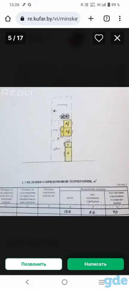 Хороший,уютный дом,, фотография 2