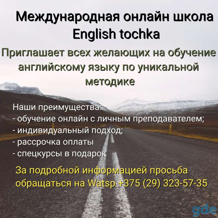 Обучение английскому языку, фотография 1