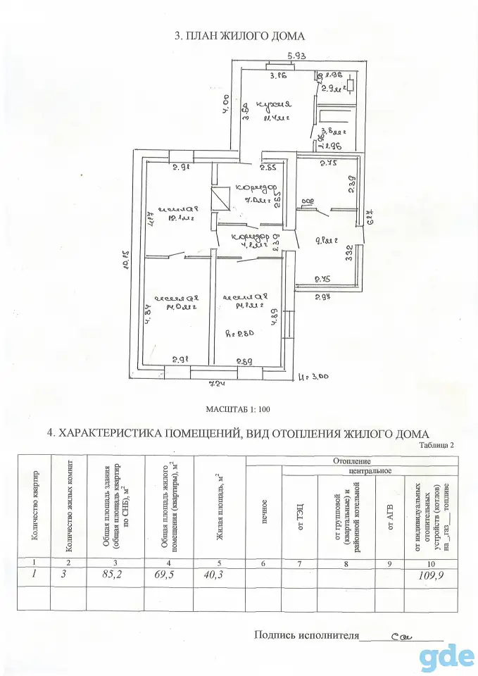 Продам дом. Река рядом. Тихое уютное место. 43500 долларов США по курсу НБ РБ, фотография 1