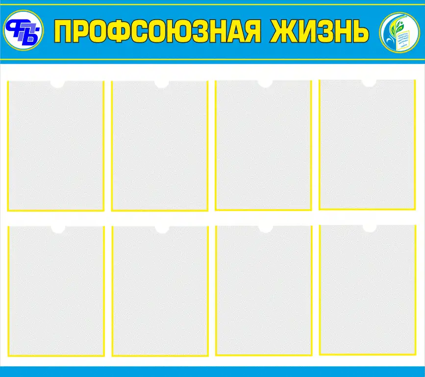 Стенды на пластике для учительской и вестибюля в школу, фотография 4