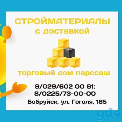 Стройматериалы и другое, фотография 2