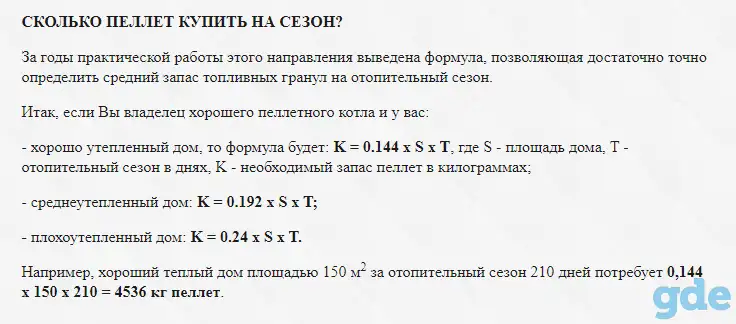 Пеллеты топливные из лузги подсолнечника, фотография 3