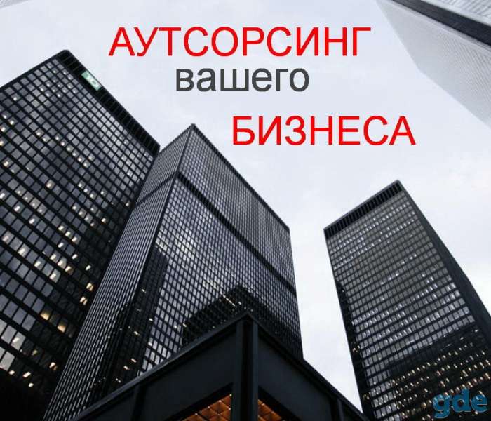 Бухгалтерские услуги в Минске и по РБ, фотография 1