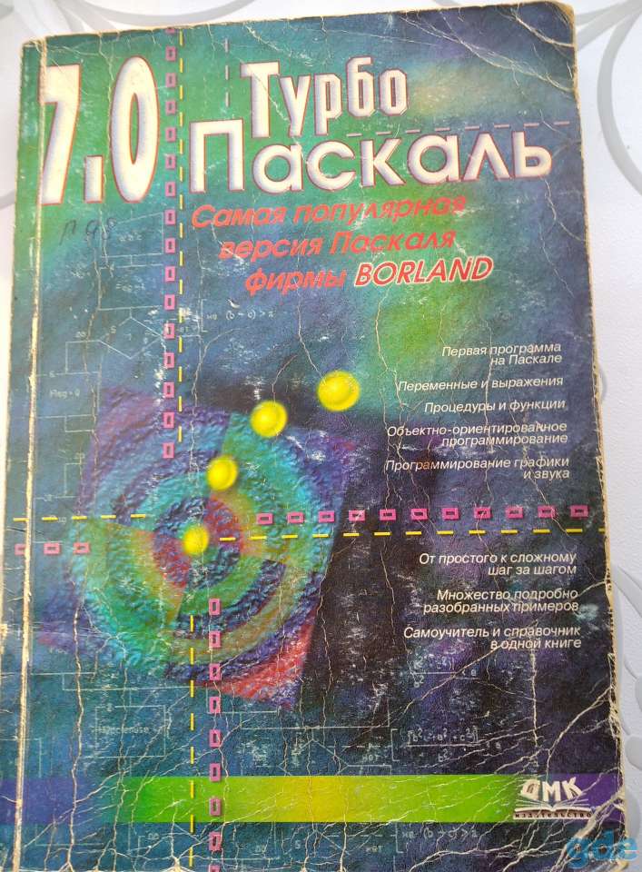 Книги по высшей математике и основам программирования, фотография 7