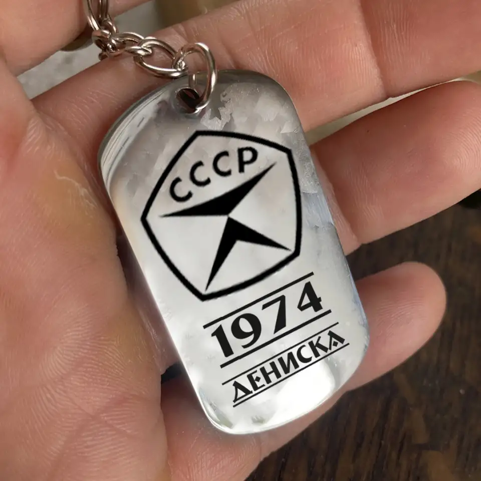 жетон с лазерной гравировкой к 23 февраля, фотография 2