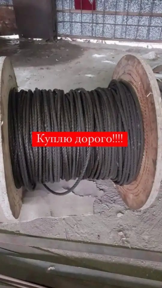 Стальной канат, фотография 2