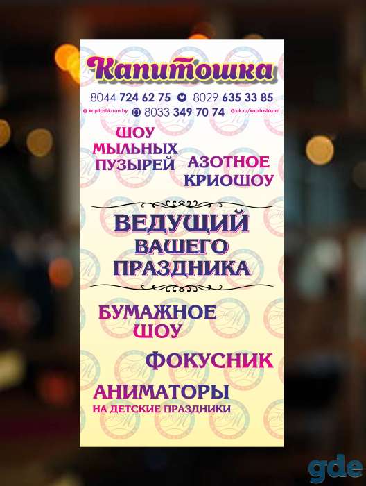 Азотное-крио шоу, фотография 5