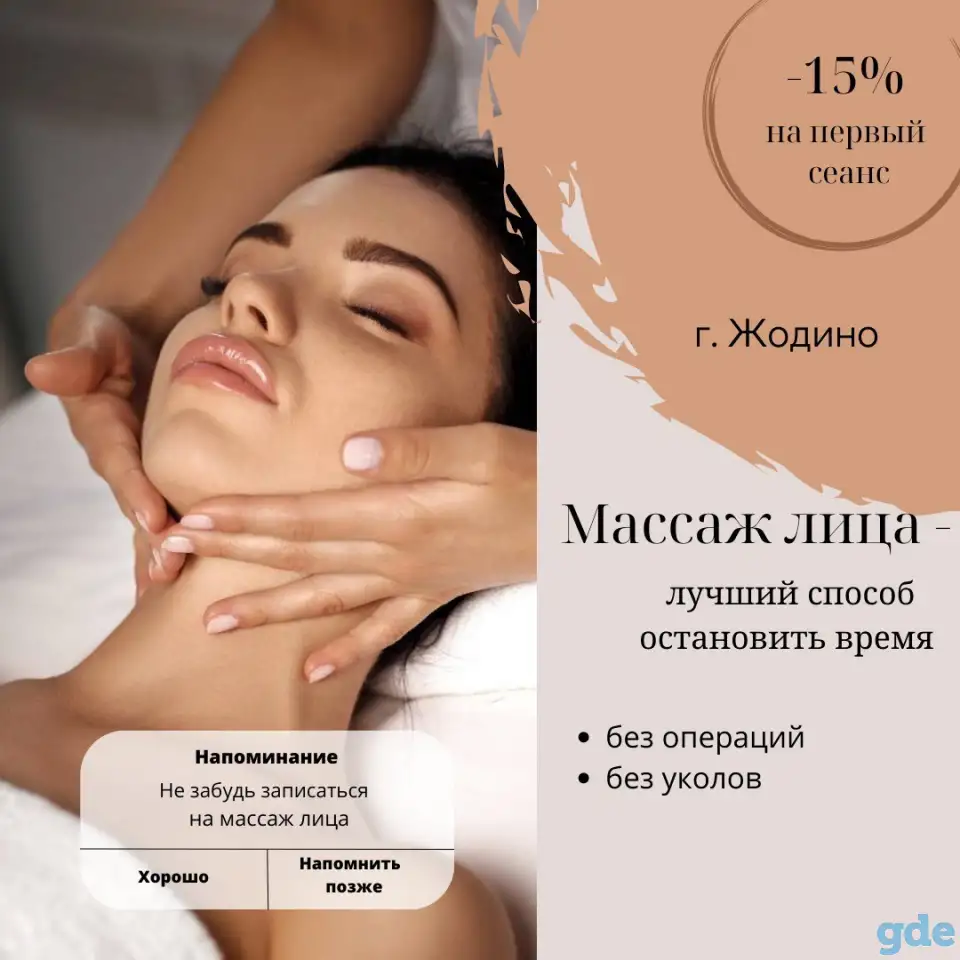 Массаж лица / тейпирование, фотография 1