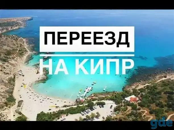 Ознакомительный 4-х дневный бесплатный тур за недвижимостью Северного Кипра, фотография 1