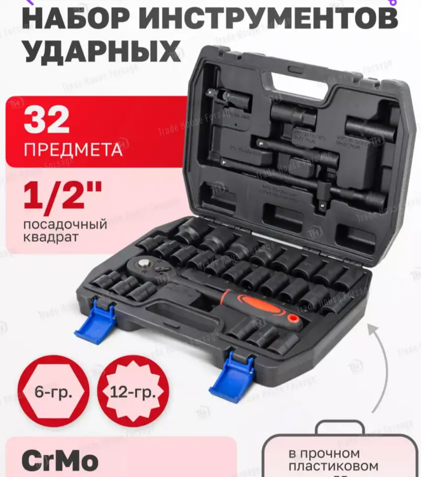 Головки ударные CR MO, фотография 3