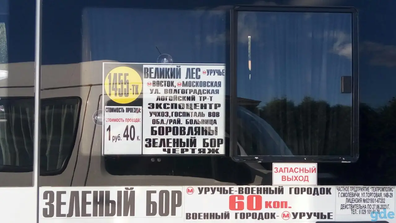 продам или обменяю дом в районе Боровлян,8 км от Мкад, фотография 6