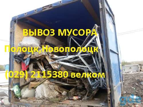 выыоз мусора, фотография 1