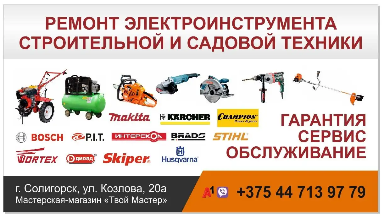 Ремонт инструмента, фотография 2