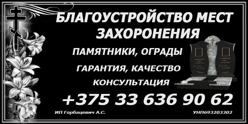 Благоустройство мест захоронений, фотография 1