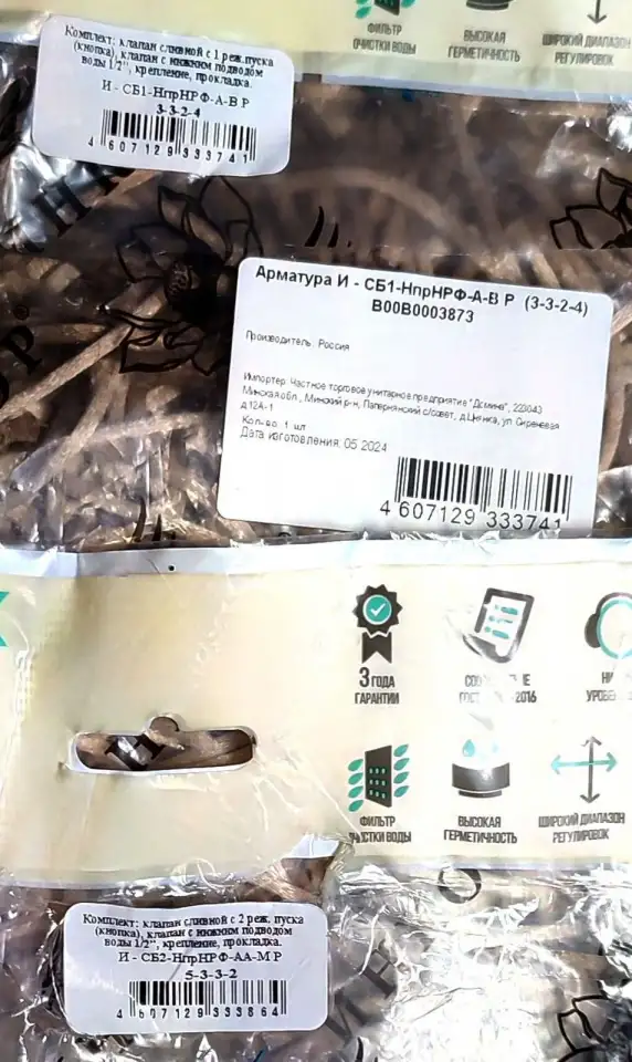 Сливная арматура для унитаза ИнкоЭр, фотография 6
