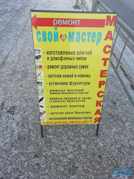 Мастерская по ремонту и бытовым услугам, фотография 3