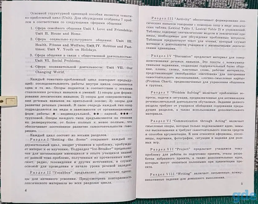 Инна Андреасян, Алевтина Венгринович, Ванда Дармоян - Lets discuss, фотография 7