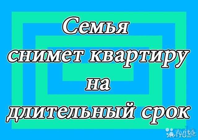 Молодая семья с ребенком снимет дом или квартиру,частично с мебелью,, фотография 1