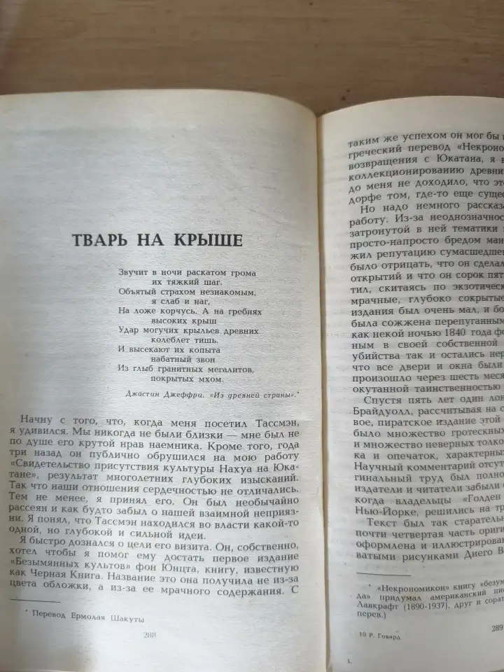 Книга. Час Дракона., фотография 6