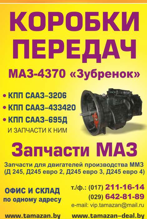 Блок 245, фотография 1