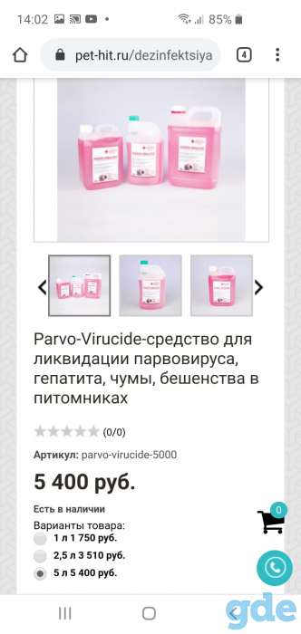 Дезинфекция и гигиена, фотография 2