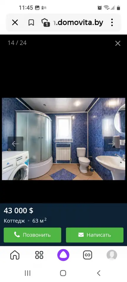 Продажа, Витебская обл г, фотография 12