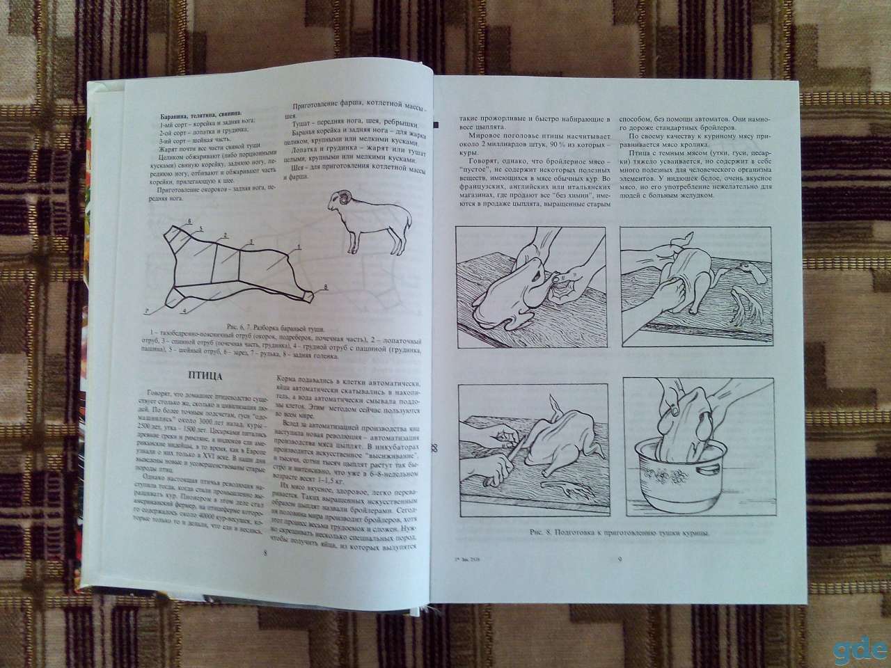 НОВАЯ БОЛЬШАЯ кулинарная книга  вес 1,6 кг, фотография 5