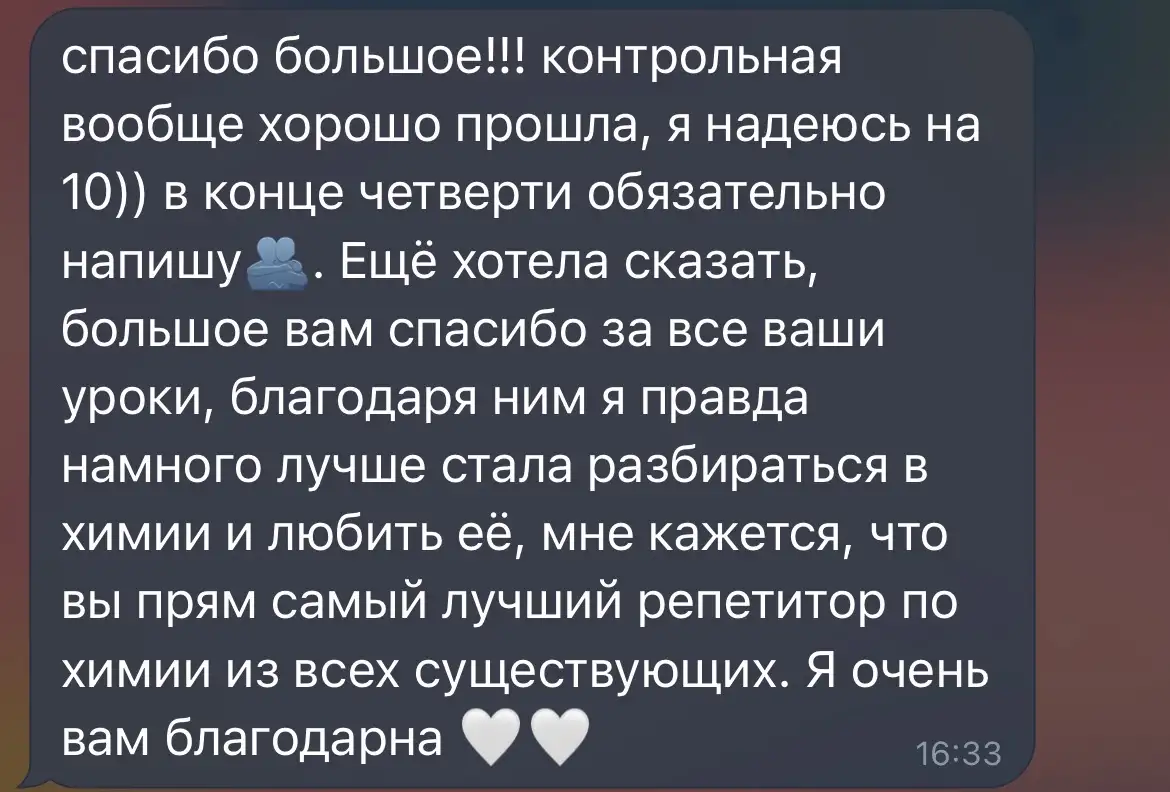 Репетитор по химии, фотография 7