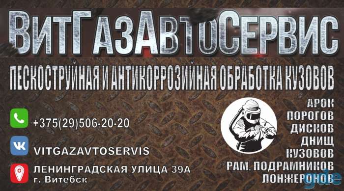 Пескоструй и антикор, фотография 3