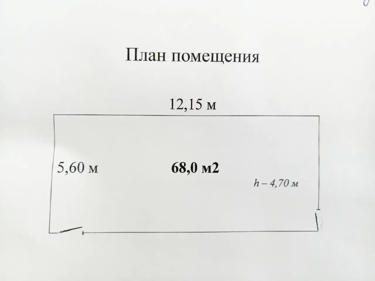 Помещение 68.0 м2 отдельно стоящее, удобный подъезд, фотография 4