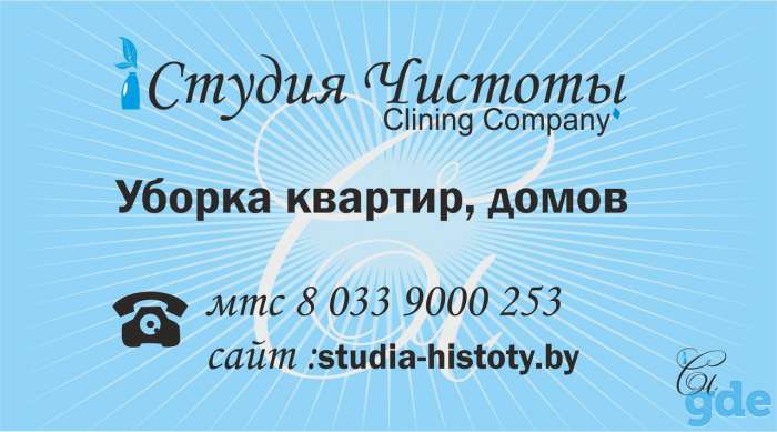 Уборка дома,мойка окон, фотография 1