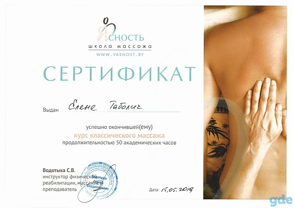 Массаж, фотография 5