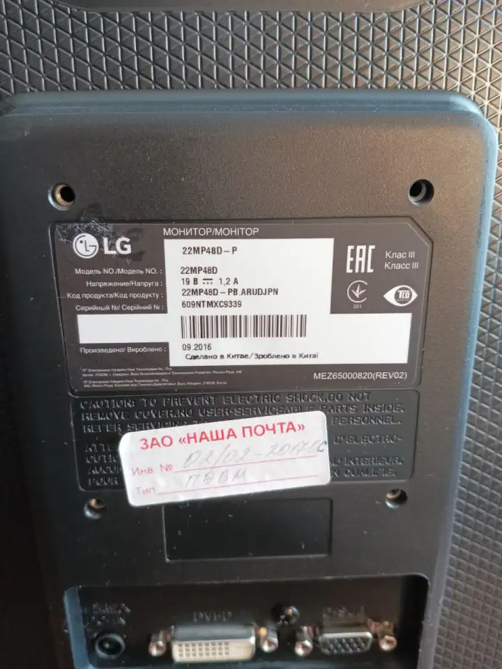 Монитор LG, фотография 3