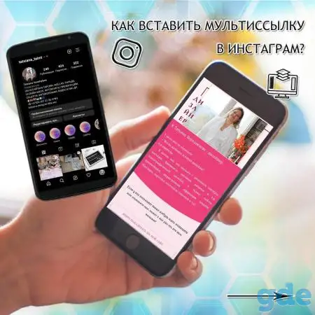 Дизайн и настройка соцсетей, фотография 1