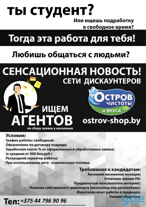 Ищем Агента по сбору заявок у населения., фотография 1