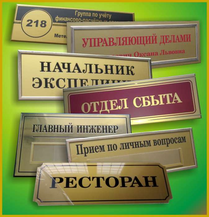 Стенды, вывески, таблички в Слуцке (Рекламная Мастерская №1 