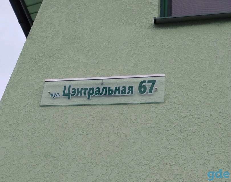 Адресные таблички на дом, фотография 2