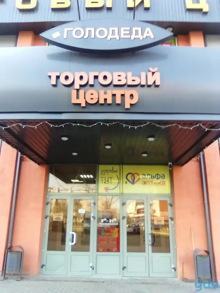 Комнаты, 3 Голодеда ул., фотография 10
