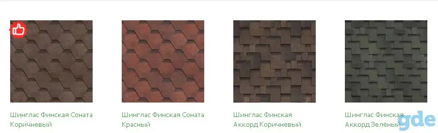Шинглас Финская, фотография 1