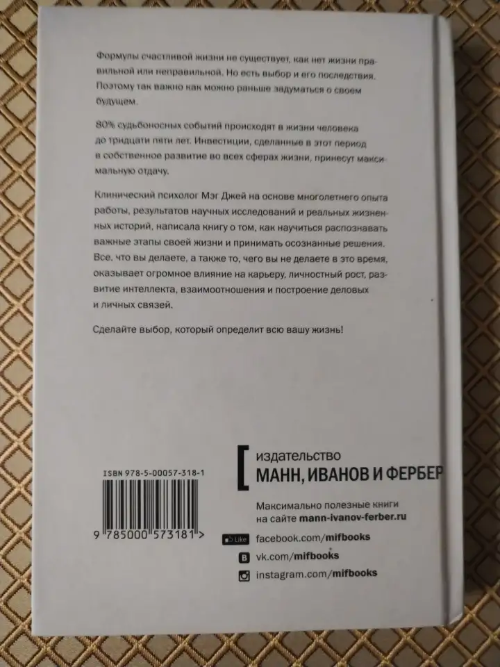 Важные годы. Мэг Джей., фотография 2