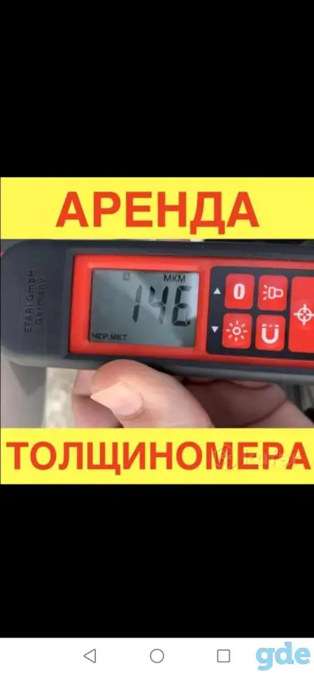 Автоэлектрик с выездом диагностика автомобилей, фотография 4