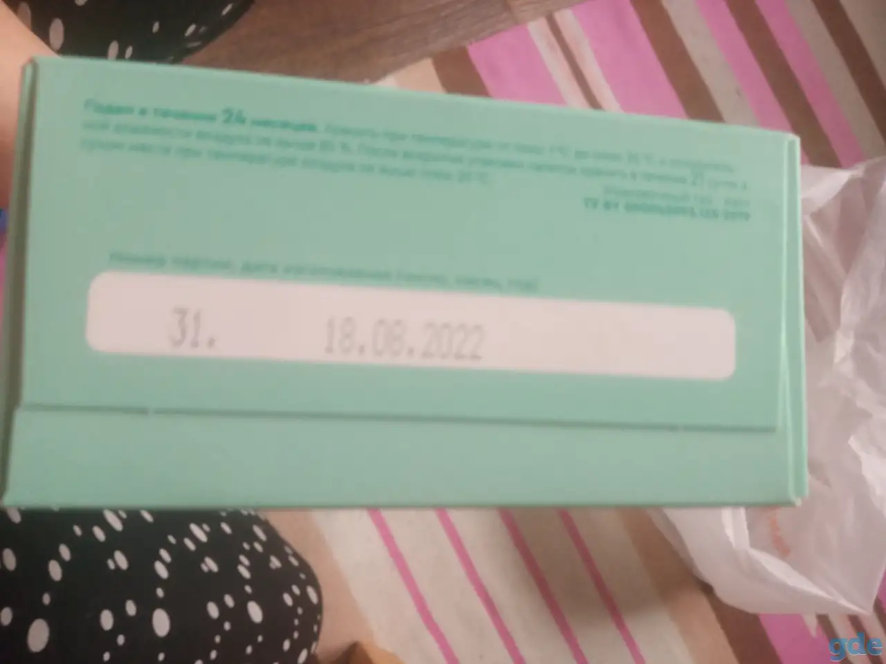 Продам остатки Беллакт, фотография 3